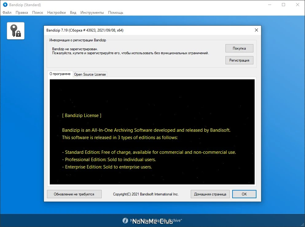 Архиватор - Bandizip 7.19 Build 43923 + Portable — изображение 3