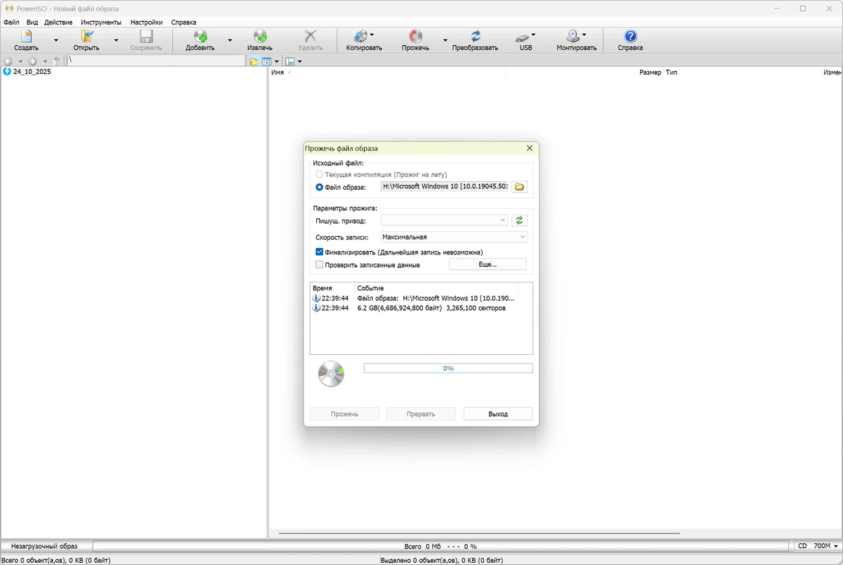 PowerISO редактор CD DVD образов 9.2 — изображение 3