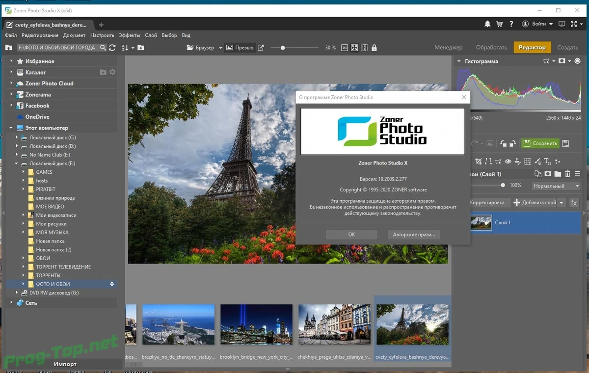 Правка цифровых изображений - Zoner Photo Studio X 19.2009.2.277 RePack by KpoJIuK — изображение 3