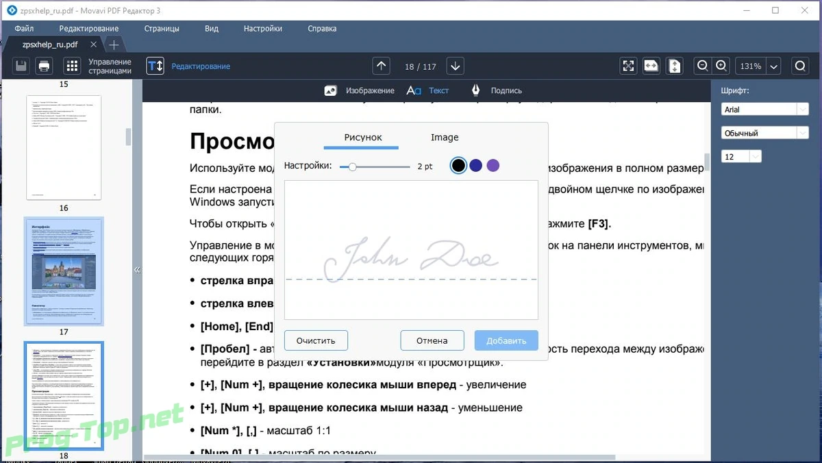 Правка PDF файлов - Movavi PDF Editor 3.2.0 RePack (& Portable) by elchupacabra — изображение 3