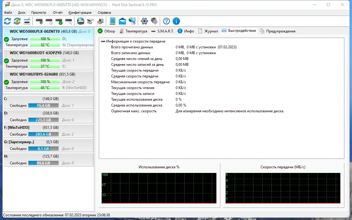 Предотвращение сбоев жесткого диска - Hard Disk Sentinel Pro 6.10 Build 12918 RePack (& Portable) by Dodakaedr — изображение 3