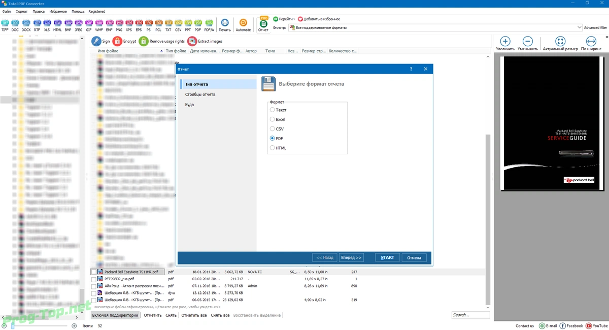Преобразование документов - CoolUtils Total PDF Converter 6.1.0.236 RePack (& portable) by elchupacabra — изображение 3