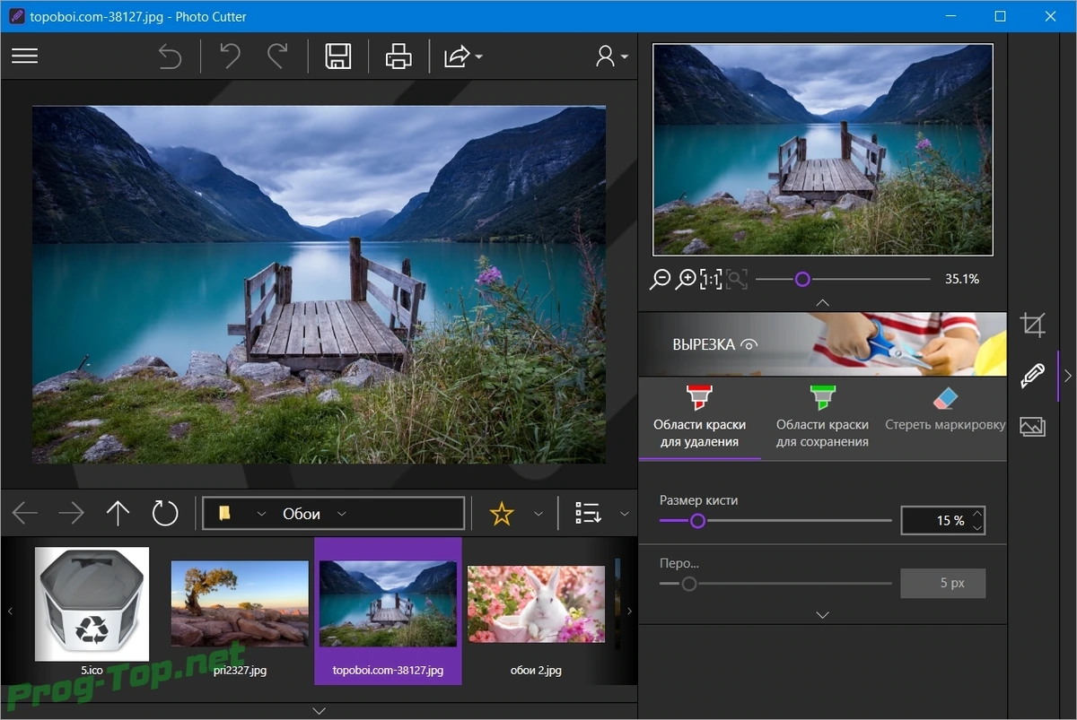 Приложение для фотомонтажа - inPixio Photo Cutter 10.4.7584 RePack (& Portable) by TryRooM — изображение 3