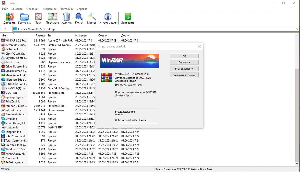 Архиватор файлов WinRAR 6.22 by TryRooM — изображение 3