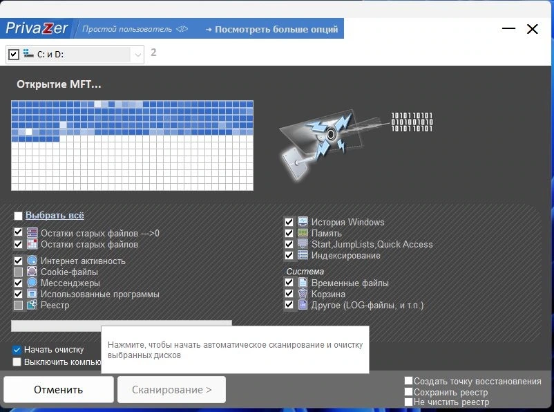 PrivaZer Pro 4.0.88 Полная + Портативная версии by Dodakaedr — изображение 3