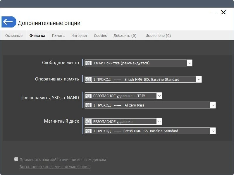 PrivaZer Pro 4.0.91 Полная + Портативная версии by Dodakaedr — изображение 3