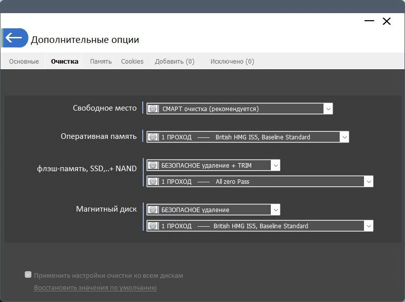 PrivaZer Pro 4.0.91 Полная + Портативная версии by elchupacabra — изображение 3