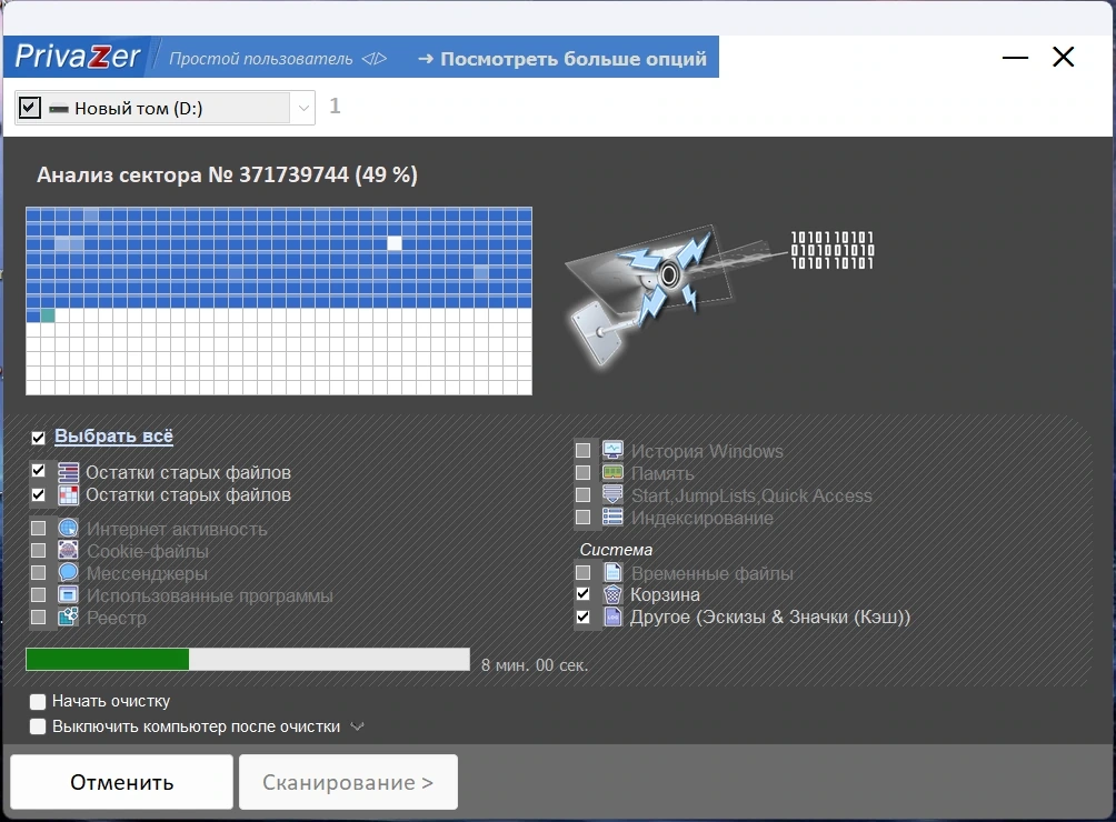 PrivaZer стирание нежелательных следов Pro 4.0.118 by elchupacabra — изображение 3
