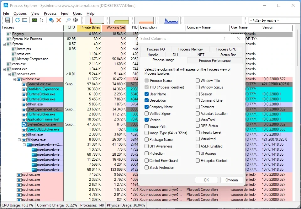 Process Explorer 17.02 Portable — изображение 3