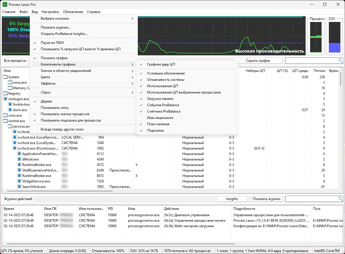 Контроль процессов Windows Process Lasso Pro 15.1.0.41 by elchupacabra — изображение 3