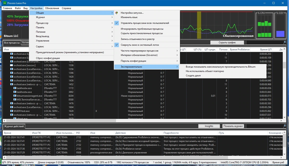 Process Lasso Pro 14.0.1.10 Полная + Портативная версии by elchupacabra — изображение 3