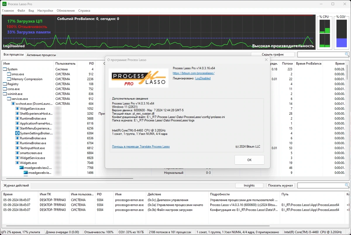 Process Lasso Pro 14.0.3.16 Полная + Портативная версии by elchupacabra — изображение 3