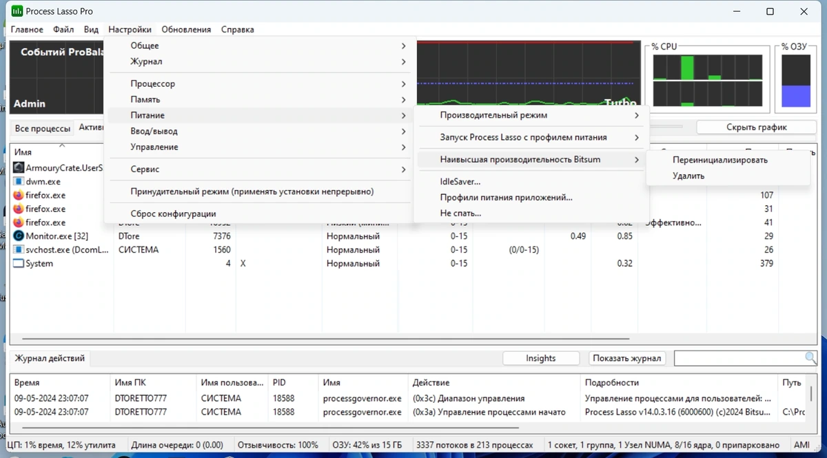 Process Lasso Pro 14.0.3.16 Полная + Портативная версии by TryRooM — изображение 3