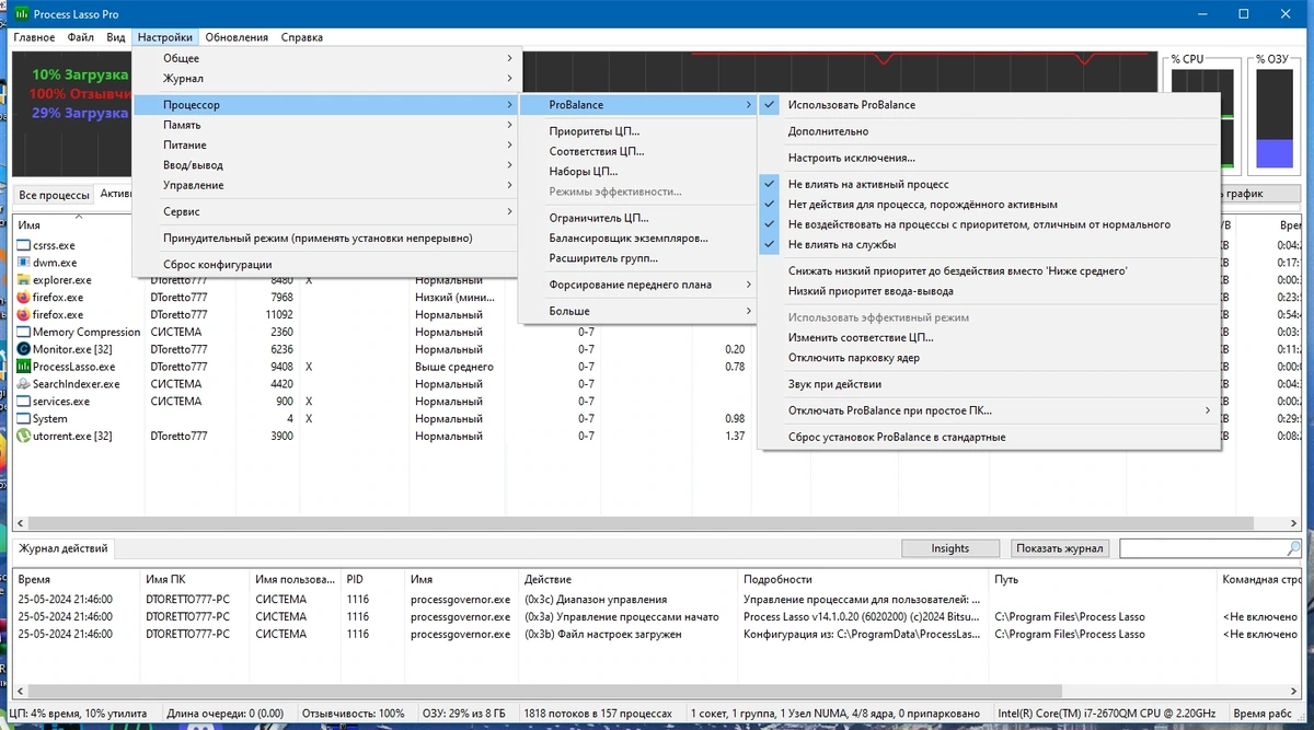 Process Lasso Pro 14.1.0.20 Полная + Портативная версии by elchupacabra — изображение 3