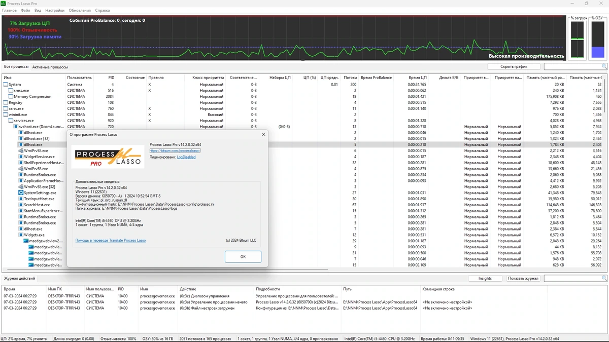 Process Lasso Pro 14.2.0.32 Полная + Портативная версии by elchupacabra — изображение 3