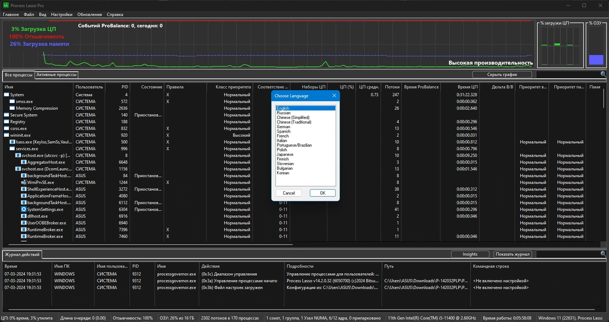 Process Lasso Pro 14.2.0.32 Portable by FC Portables — изображение 3