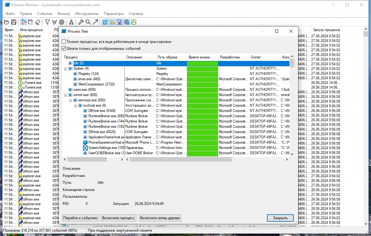 Process Monitor 4.01 RePack by KLASS — изображение 3
