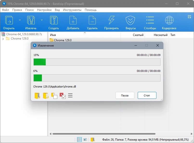 Архиватор с функцией мультисжатия Bandizip 7.36 Build 68355 + Portable — изображение 3