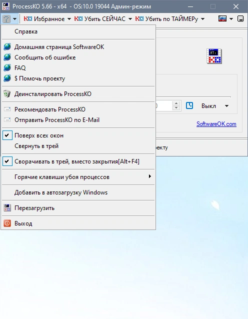 ProcessKO 5.56 Portable — изображение 3