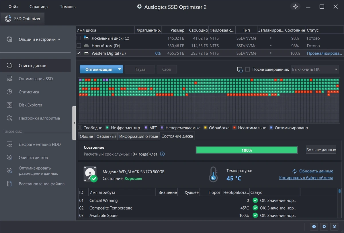 Продление жизни SSD Auslogics SSD Optimizer 2.2.0.0 by Dodakaedr — изображение 3