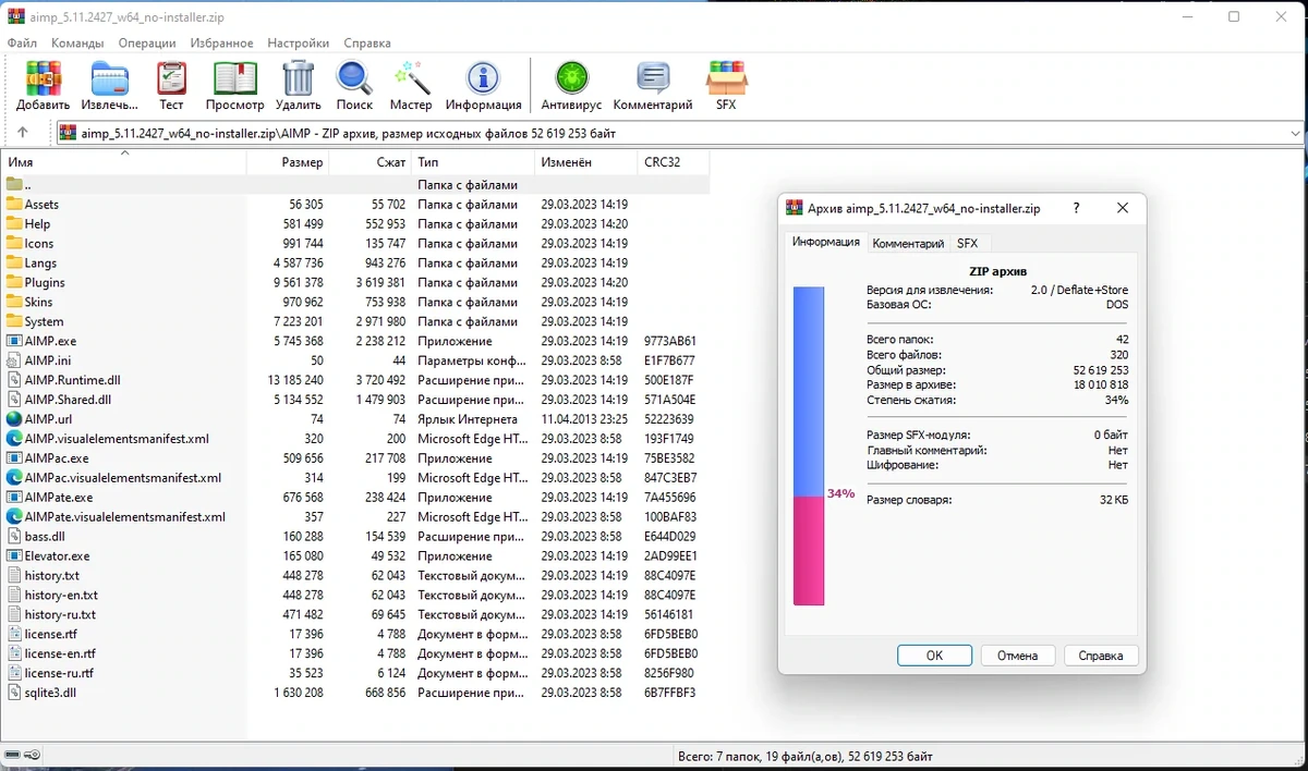 Продвинутый аудиоплеер - AIMP 5.11 Build 2427 + Portable — изображение 3