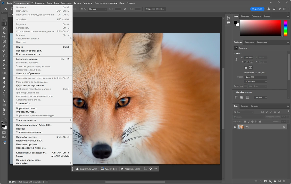 Продвинутый графический редактор Adobe Photoshop 2025 26.11.0.18 Light by 7997 — изображение 3
