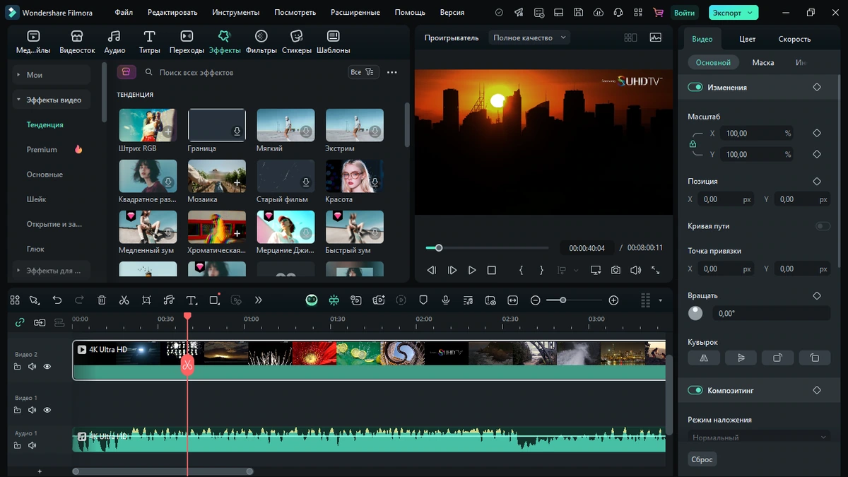 Продвинутый редактор видео Wondershare Filmora 14.9.3.14445 — изображение 3