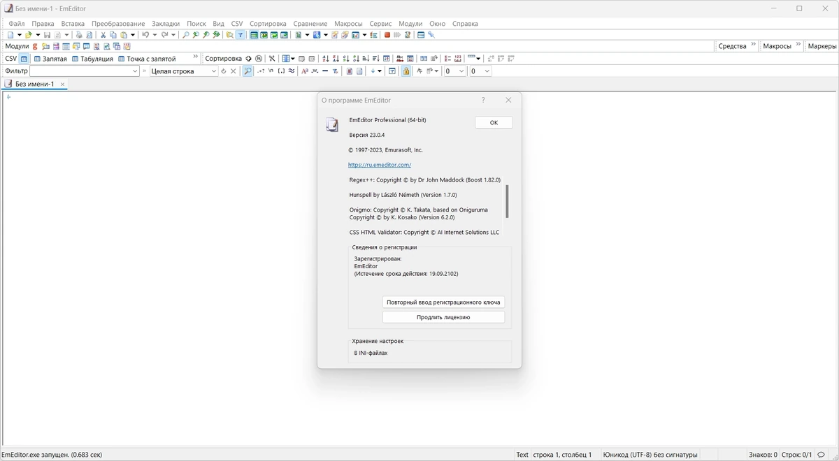 Продвинутый текстовый редактор - Emurasoft EmEditor Professional 23.0.4 Repack + Portable by KpoJIuK — изображение 3