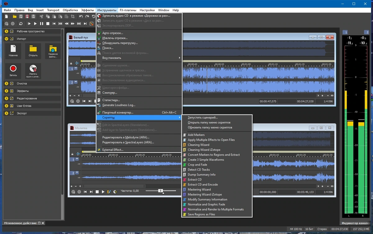 Профессиональная обработка музыки - MAGIX Sound Forge Pro 18.0.0 Build 21 RePack by KpoJIuK — изображение 3