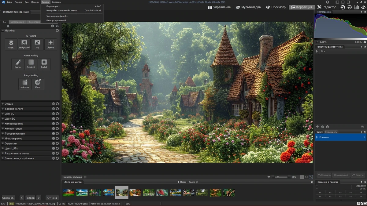Профессиональная обработка изображений ACDSee Photo Studio Ultimate 2025 18.0.0.3929 Full / Lite RePack by KpoJIuK — изображение 3