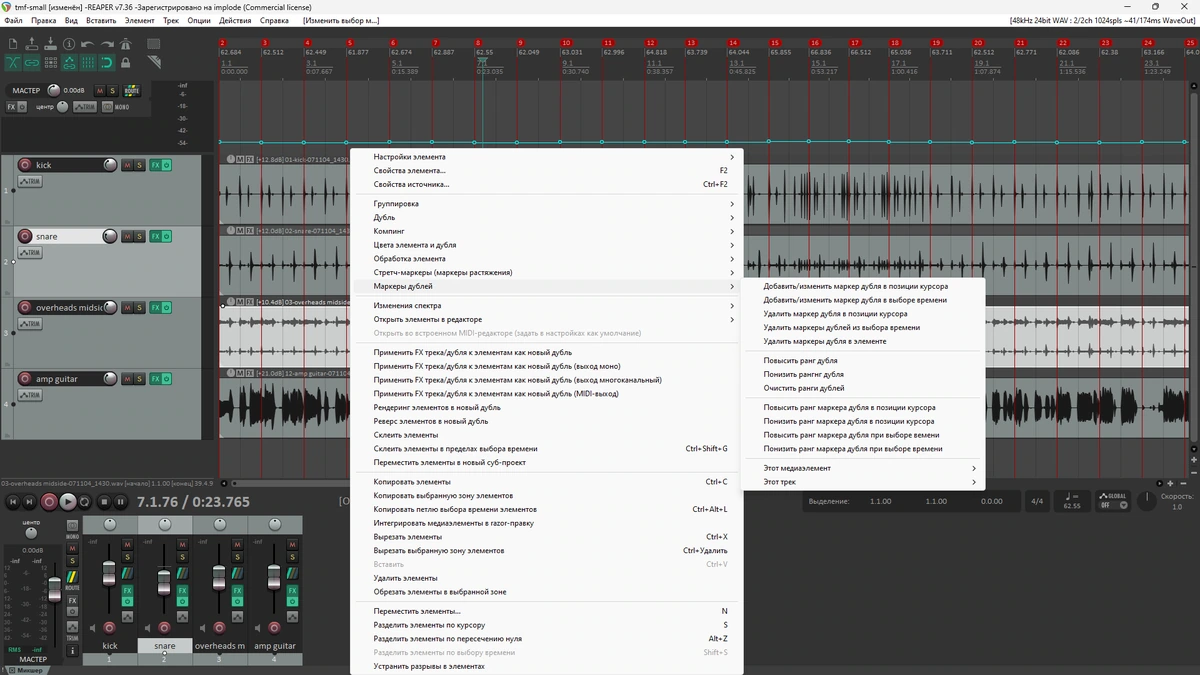 Профессиональное создание музыки Cockos REAPER 7.36 + Portable — изображение 3