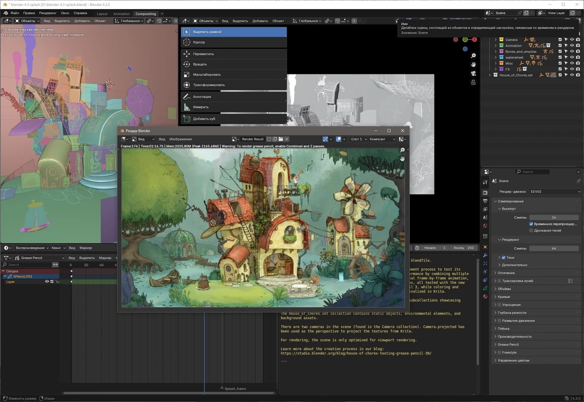 Профессиональный 3D редактор Blender 4.3.0 + Portable — изображение 3