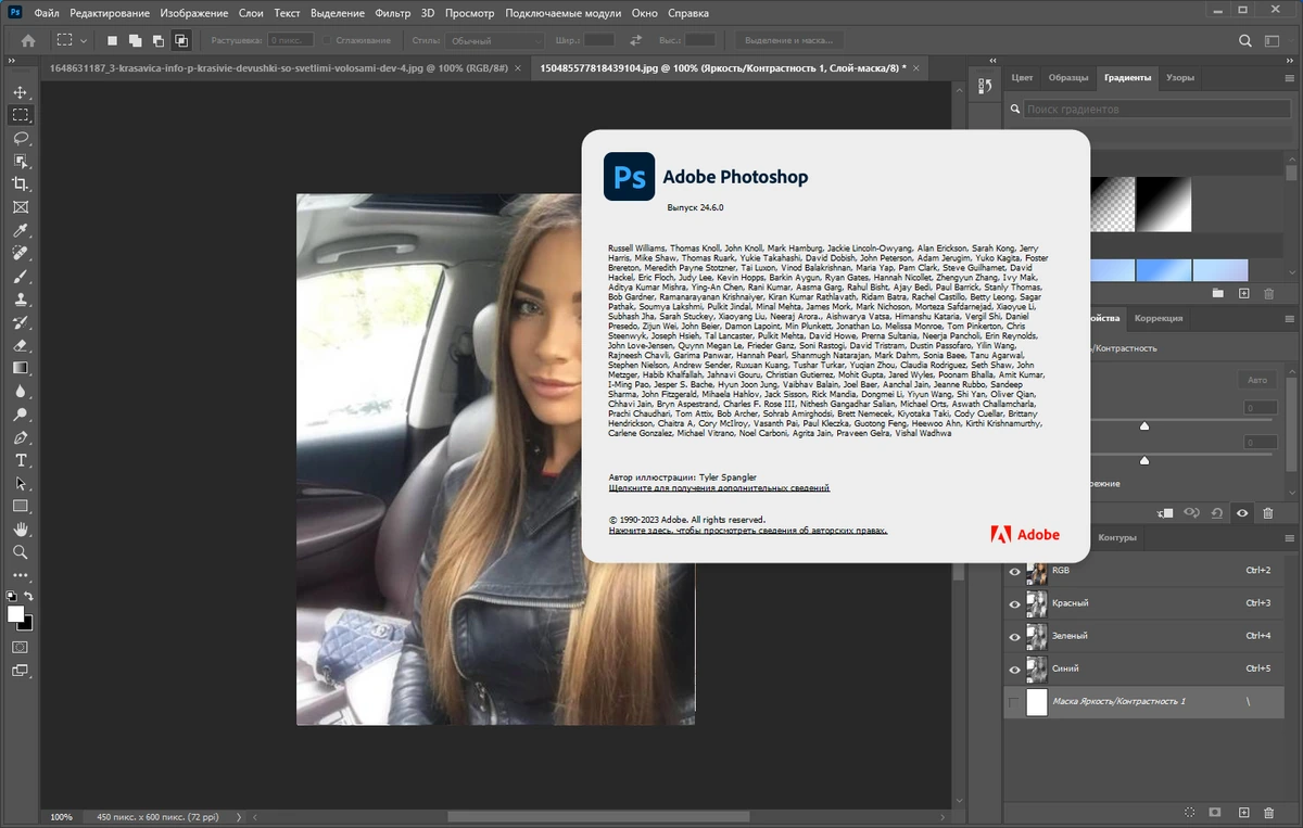 Профессиональный фоторедактор Adobe Photoshop 2023 24.6.0.573 by KpoJIuK — изображение 3