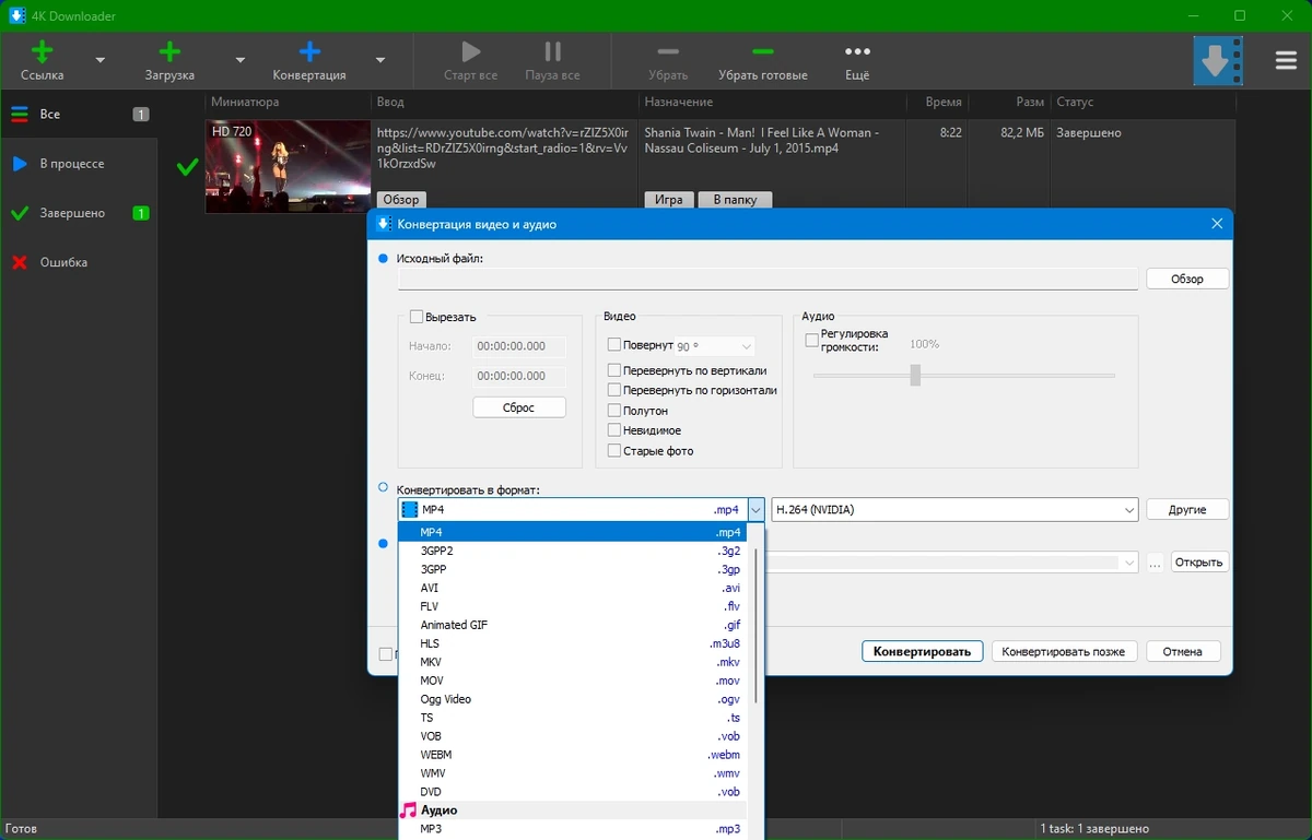 4K Downloader 6.1.6 by elchupacabra — изображение 3