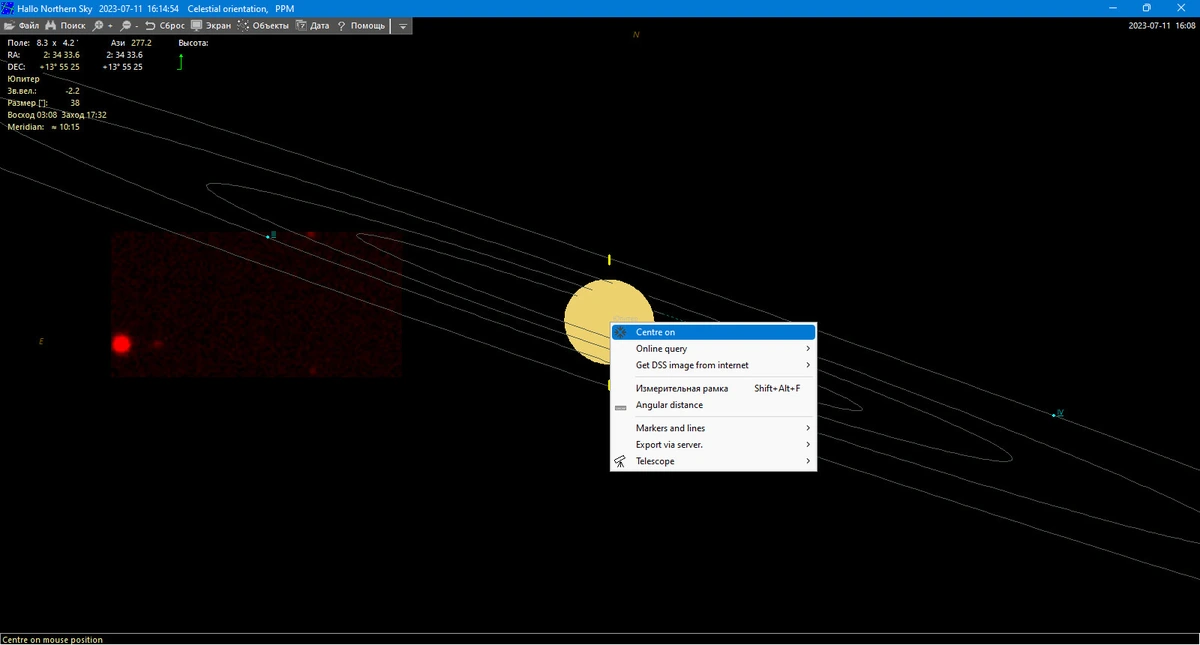 Профессиональный планетарий Hallo northern sky 4.2.15d + Portable — изображение 3