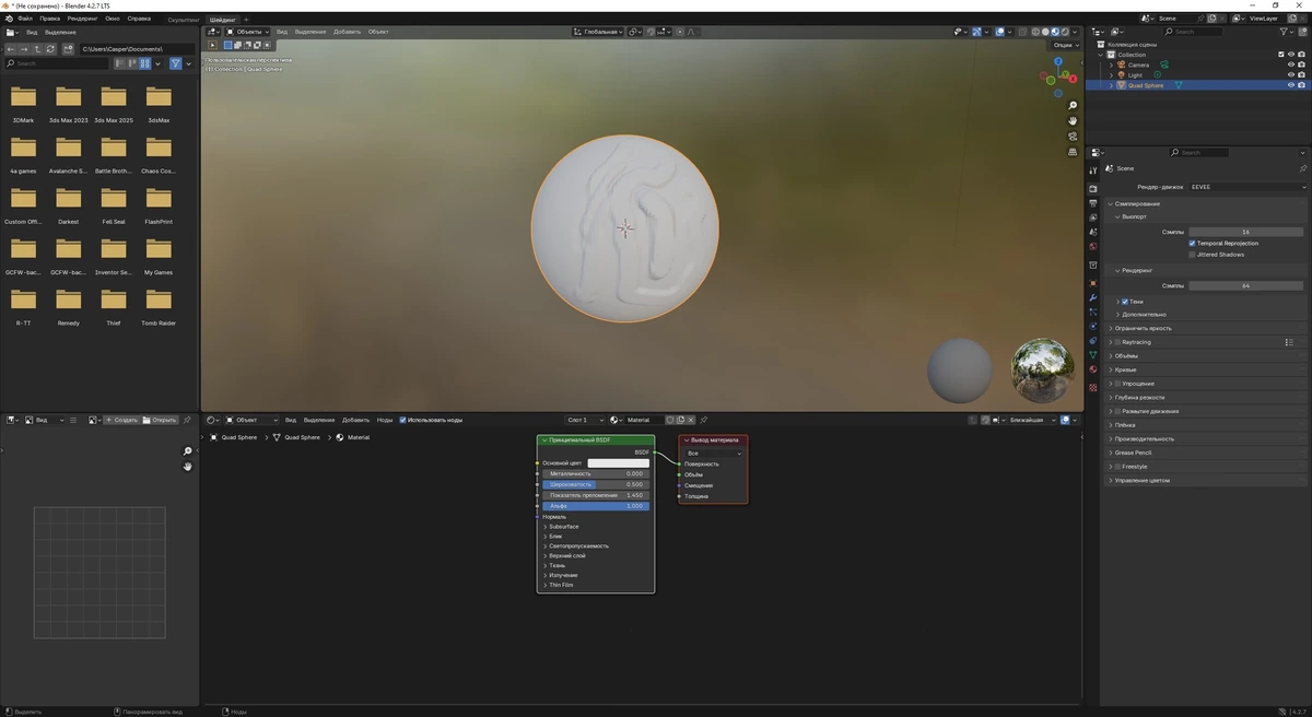 Профессиональный редактор 3D графики Blender 4.2.7 LTS + Portable — изображение 3