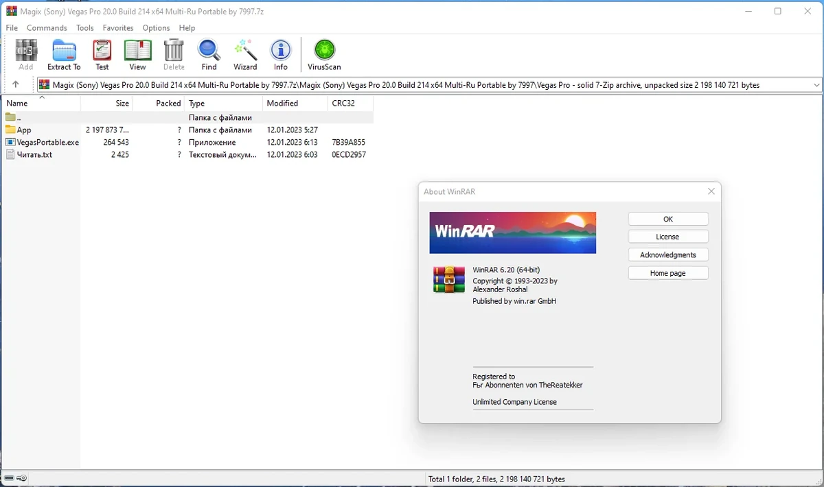 Архиватор - WinRAR 6.20 Final — изображение 3
