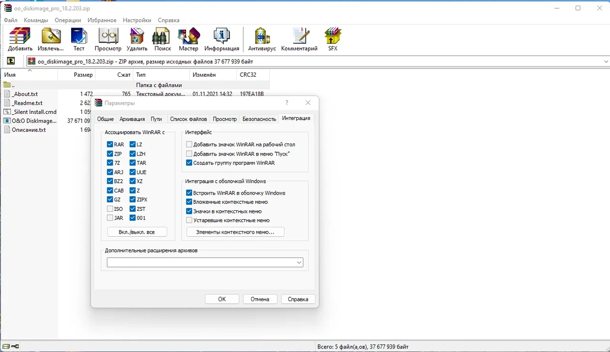Архиватор - WinRAR 6.20 RePack (& Portable) by KpoJIuK — изображение 3