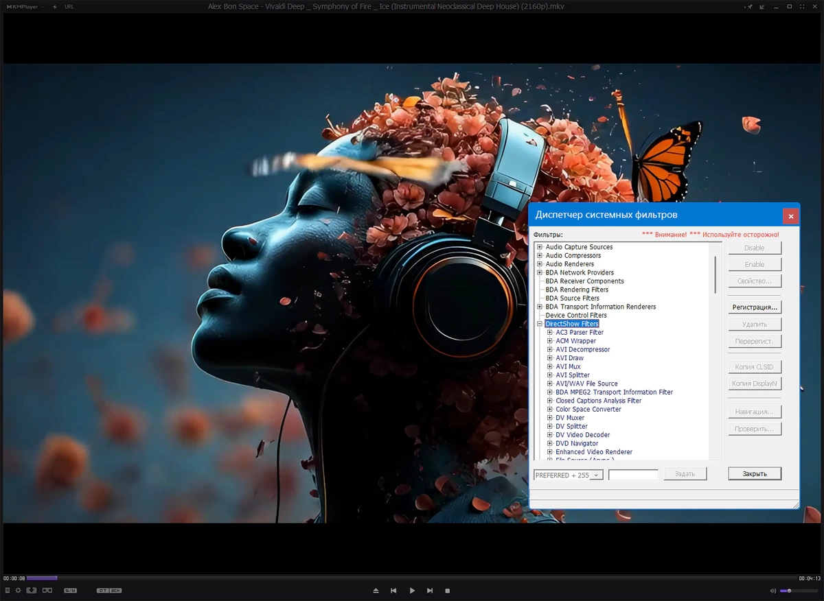 Профессиональный проигрыватель медиа KMPlayer 4.2.3.37 Plus by 7997 — изображение 3