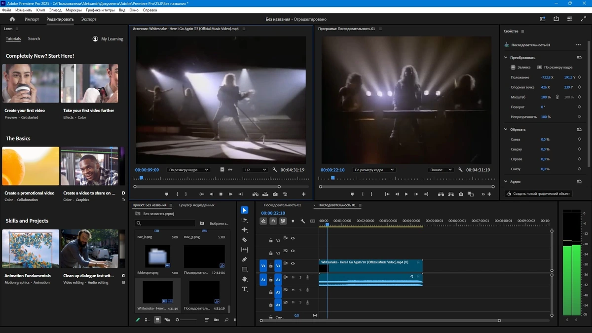 Профессиональный редактор видео Adobe Premiere Pro 2025 25.0.0.61 RePack by KpoJIuK — изображение 3