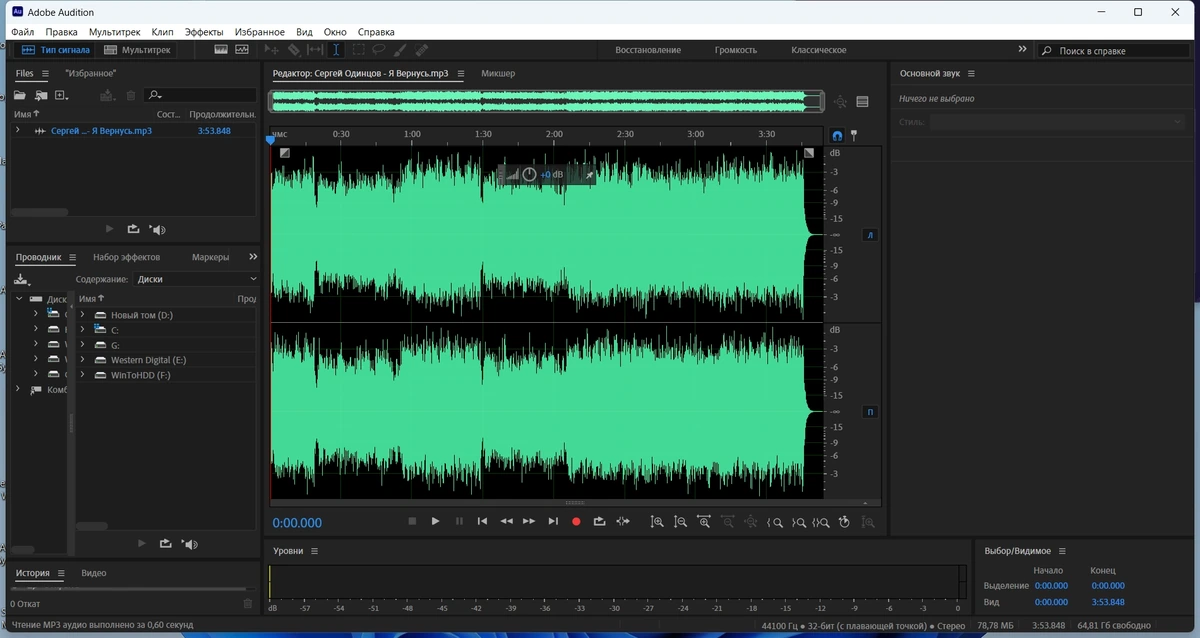 Профессиональный редактор звука - Adobe Audition 2024 24.2.0.83 RePack by KpoJIuK — изображение 3