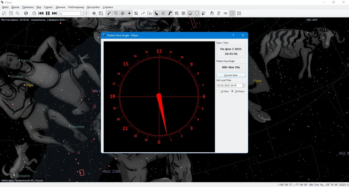 Программа для астрономов KStars 3.7.5 — изображение 3