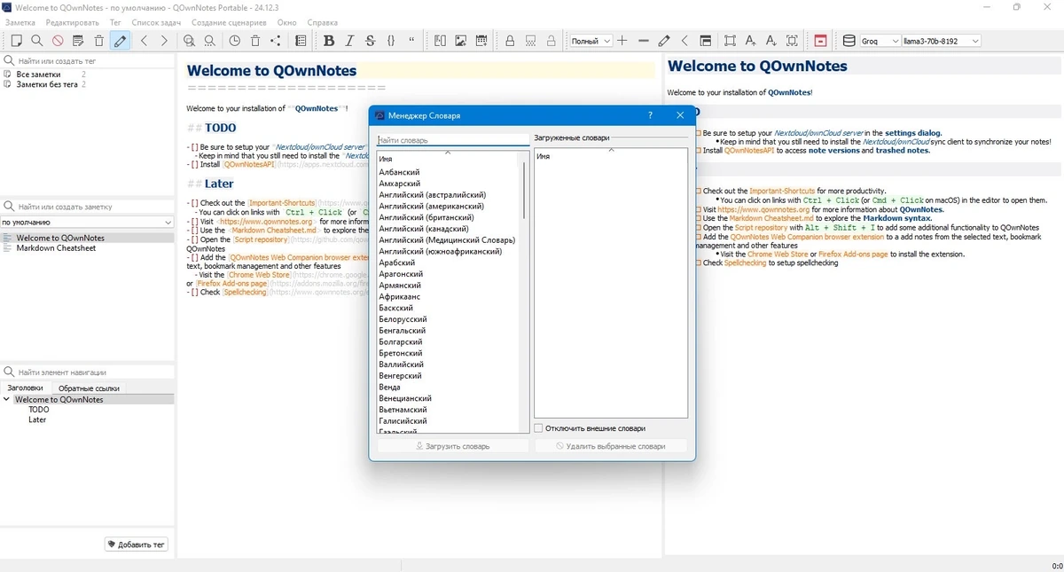 Программа для хранения заметок QOwnNotes 24.12.3 Portable — изображение 3