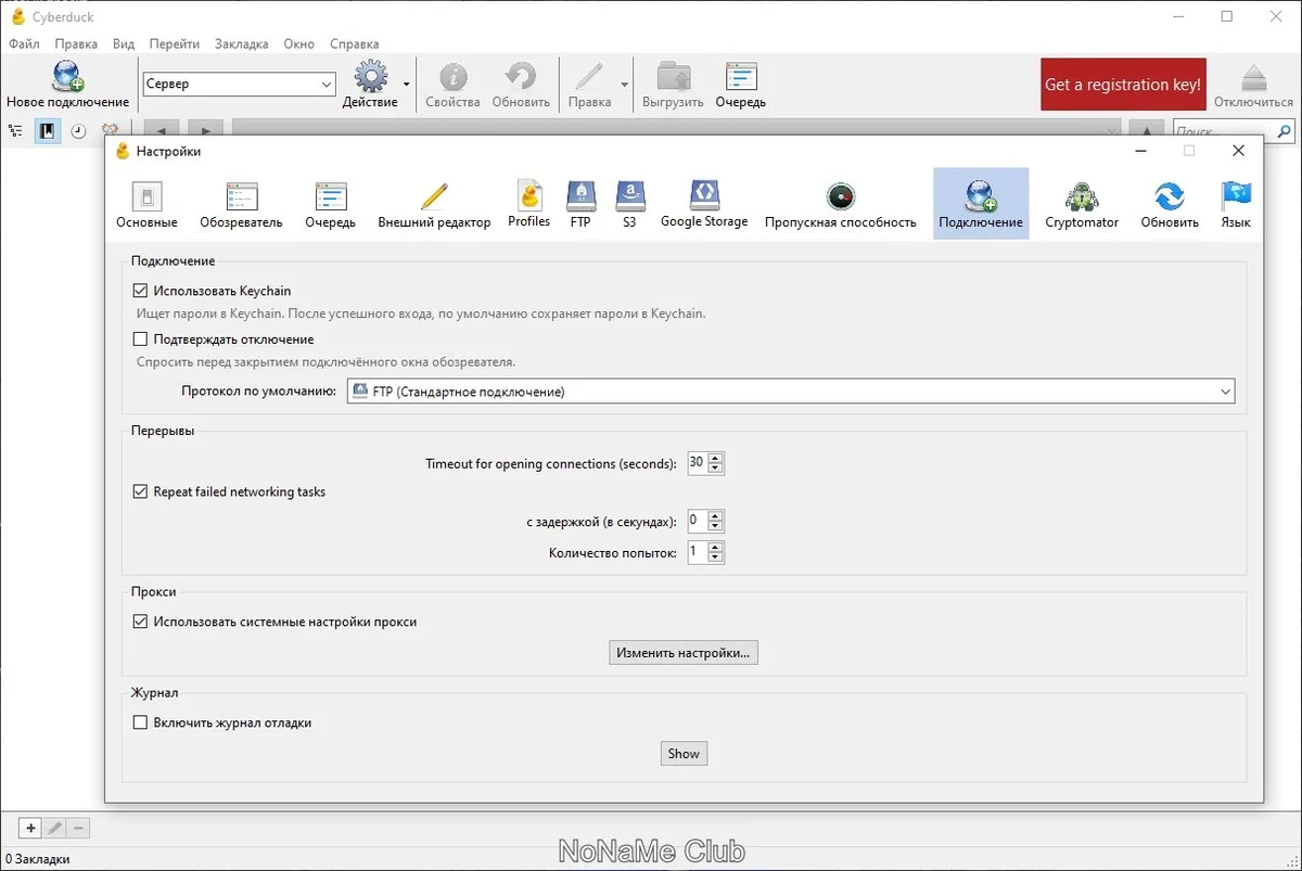 Программа для подключения к серверу Cyberduck 8.6.0 Build 39818 — изображение 3