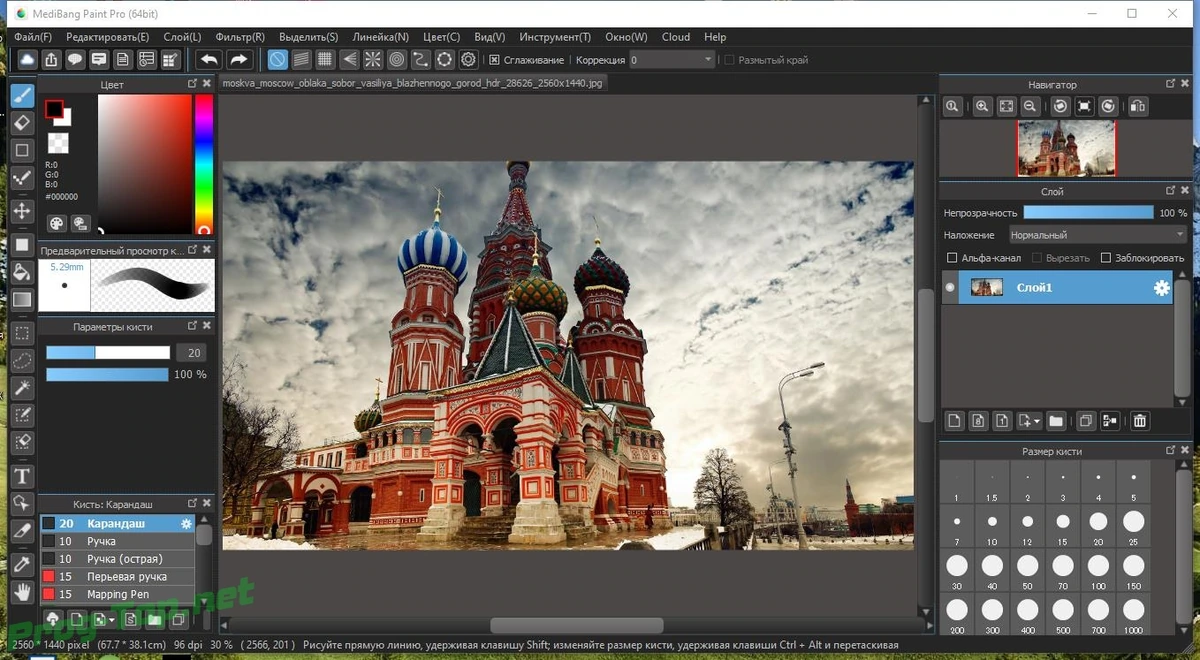 Программа для рисования - MediBang Paint Pro 25.4 RePack (& Portable) by elchupacabra — изображение 3