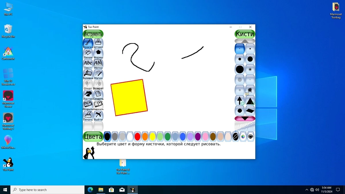 Программа для рисования Tux Paint 0.9.34 — изображение 3