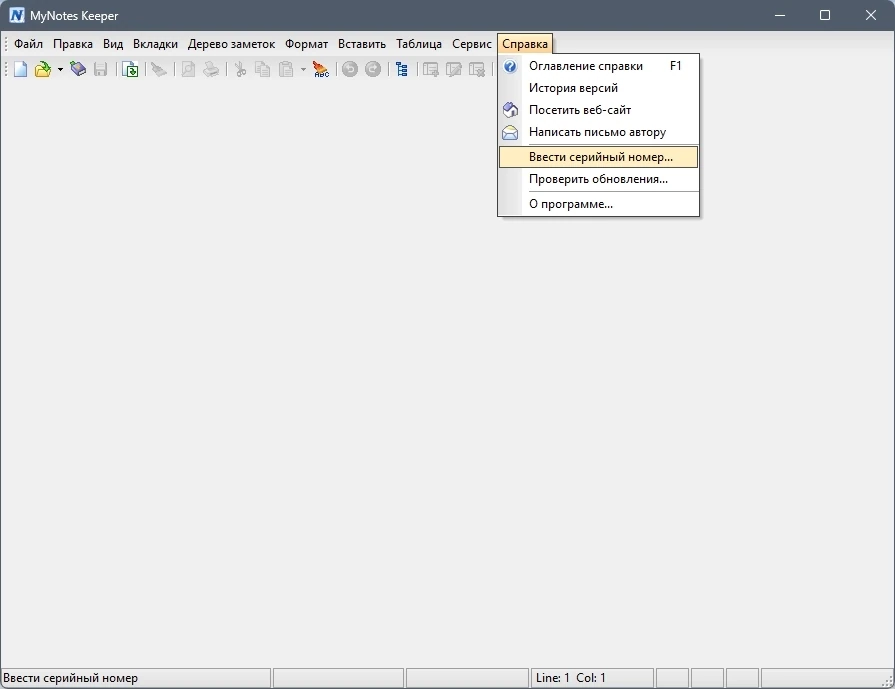 Программа для заметок MyNotes Keeper 3.9.6 Build 2268 + Portable — изображение 3