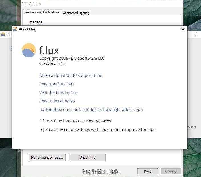 Программа для защиты глаз f.lux v4.134 — изображение 3