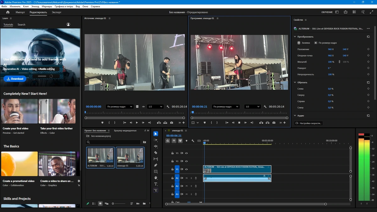 Программа для дизайнеров Adobe Premiere Pro 2025 25.6.3.2 by KpoJIuK — изображение 3