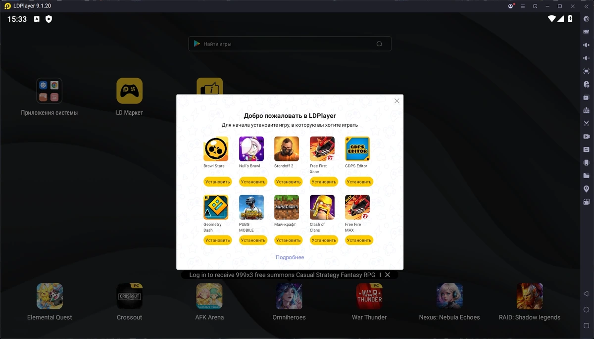 Андроид эмулятор LDPlayer 9.1.20.0 — изображение 3